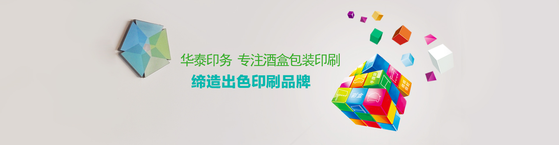 重慶酒包裝印刷