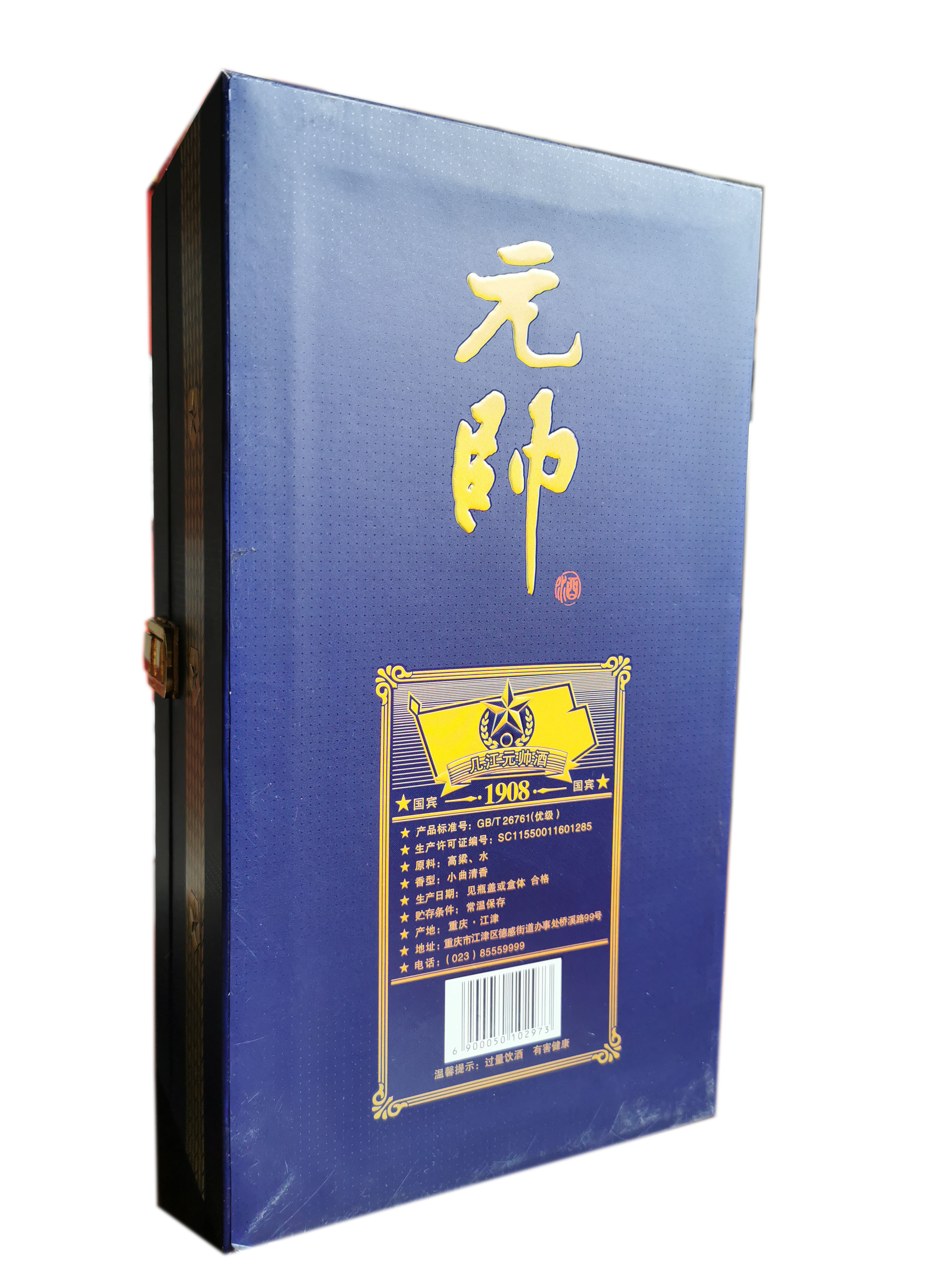 元帥