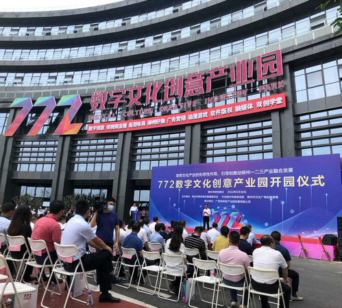 廣西首家數(shù)字文化創(chuàng)意產(chǎn)業(yè)園在柳州投入使用，推動(dòng)數(shù)字內(nèi)容應(yīng)用服務(wù)發(fā)展